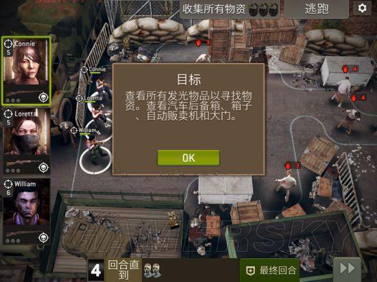 行尸走肉游戏第二章地图探索与资源获取技巧