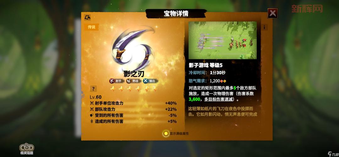 傲视天地宝物获取指南：如何获得稀有宝物提升战力