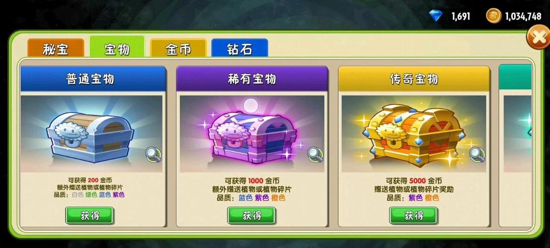 傲视天地宝物获取指南：如何获得稀有宝物提升战力