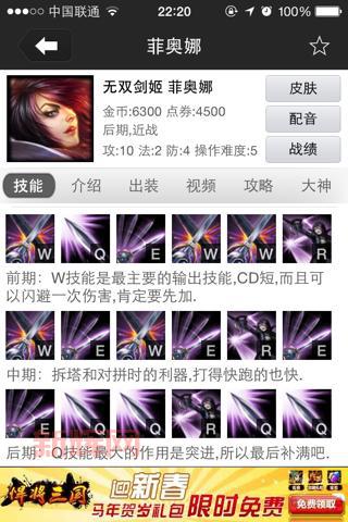 无双剑姬最强出装顺序:提高爆发与持续作战能力