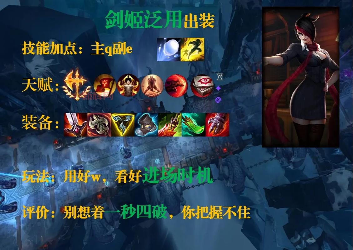 无双剑姬最强出装顺序：提高爆发与持续作战能力