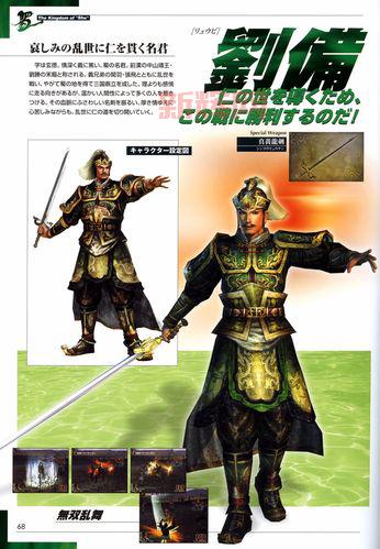 真三攻略:全面解析三国英雄与战术技巧