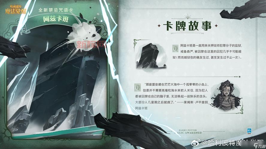 在决斗俱乐部里哈利波特魔法觉醒夺杖咒语解答