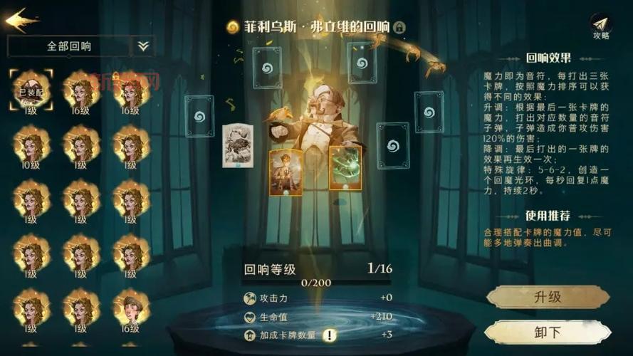 在决斗俱乐部里哈利波特魔法觉醒夺杖咒语解答