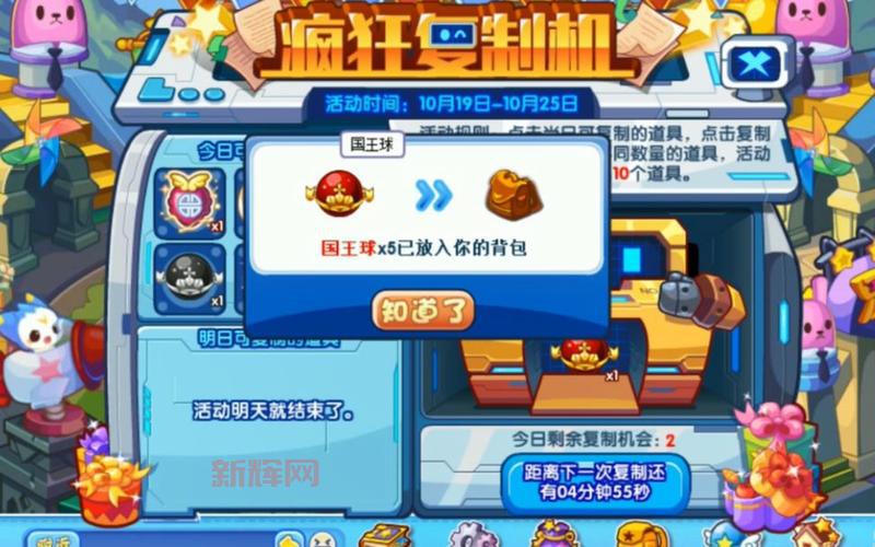 洛克王国国王球怎么刷最快?大神教你高效刷球!