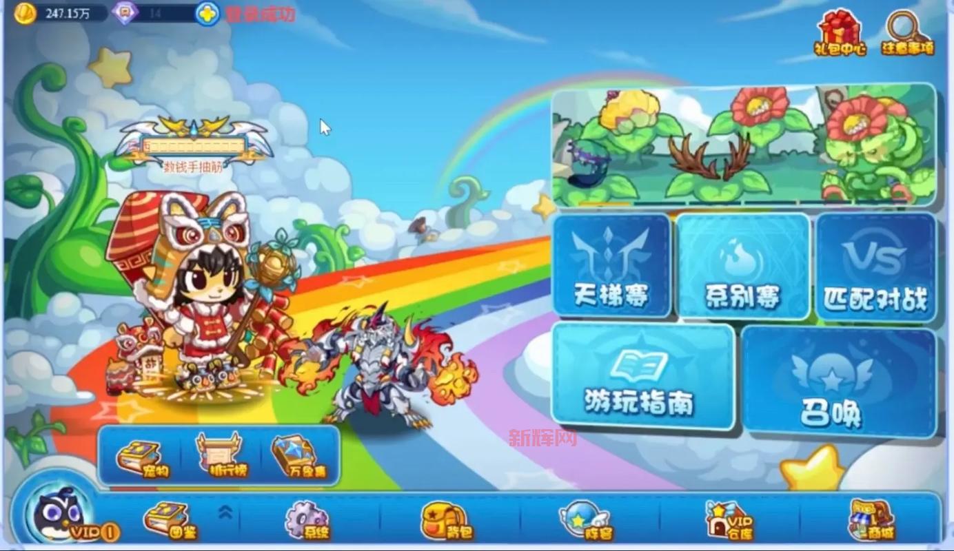 洛克王国国王球怎么刷最快?大神教你高效刷球!