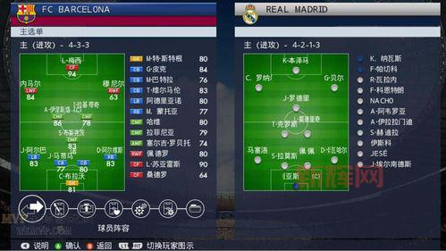 实况足球2013中文补丁安装攻略，轻松汉化你的游戏