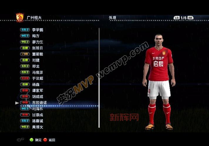 实况足球2013中文补丁安装攻略，轻松汉化你的游戏