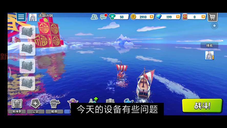 海盗法则手游全解析：探索海战与策略的完美结合