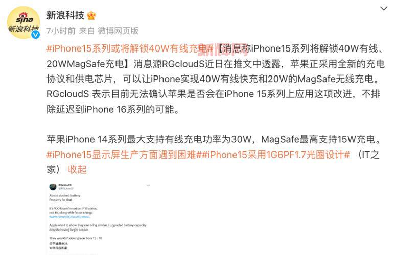 iPhone 15 Ultra将替代Pro Max：苹果为何改名引热议