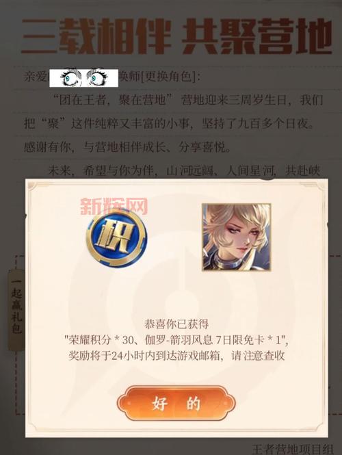 王者荣耀奥运积分快速升级攻略,教你轻松拿满30级!