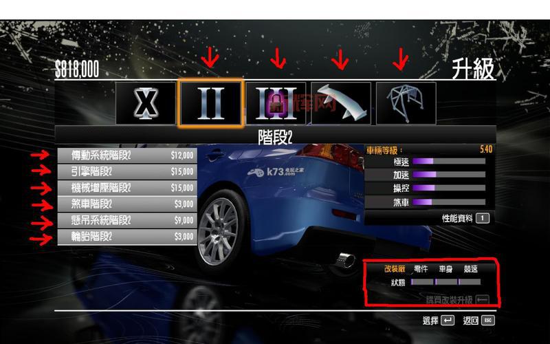 极品飞车13设置技巧:如何调整画面与操控获得最佳表现