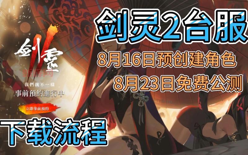 剑灵台服会员值得买吗？性价比超高别错过！