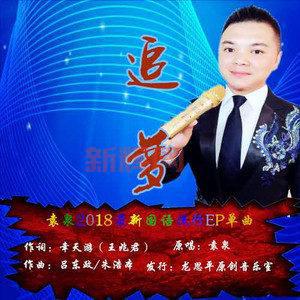 畅听2929:高品质在线音乐体验