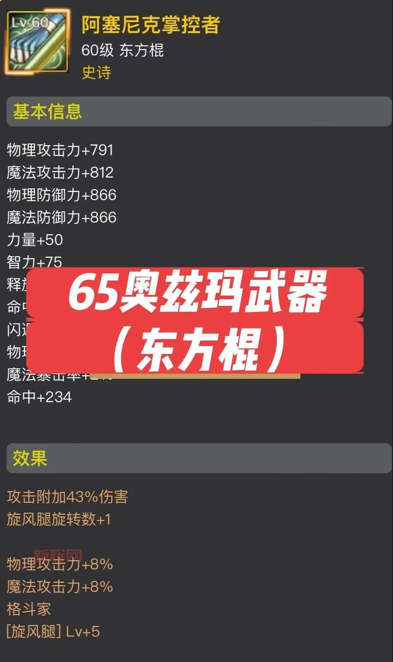 dnf男柔道带臂铠还是东方棍？老玩家告诉你！