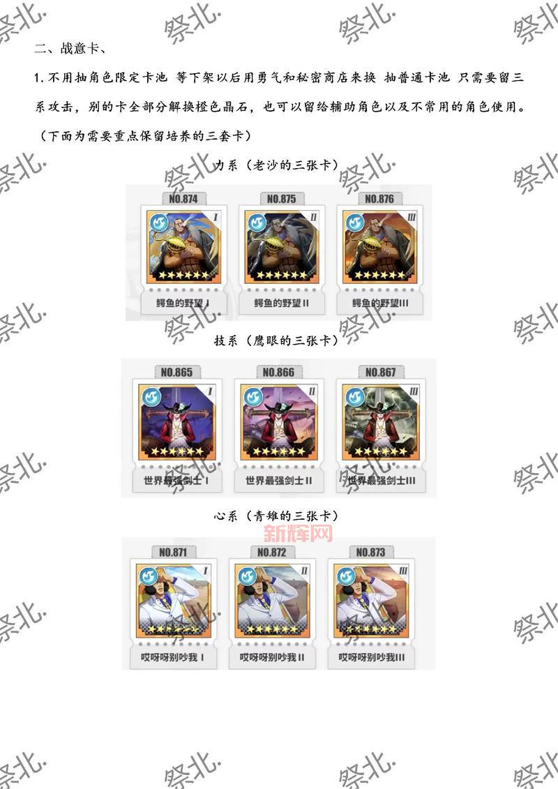 航海王热血航线下载与玩法全解析:2024最新版本等你挑战