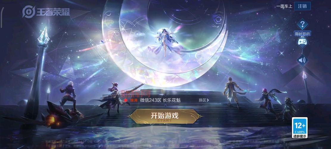 王者荣耀s12赛季背景音乐盘点，都太好听了！