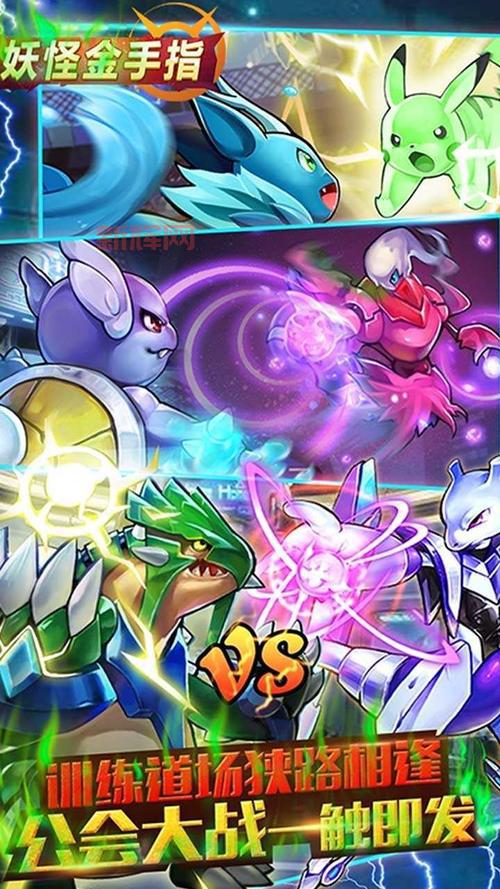 口袋精灵破解版游戏下载,重温童年经典回忆!