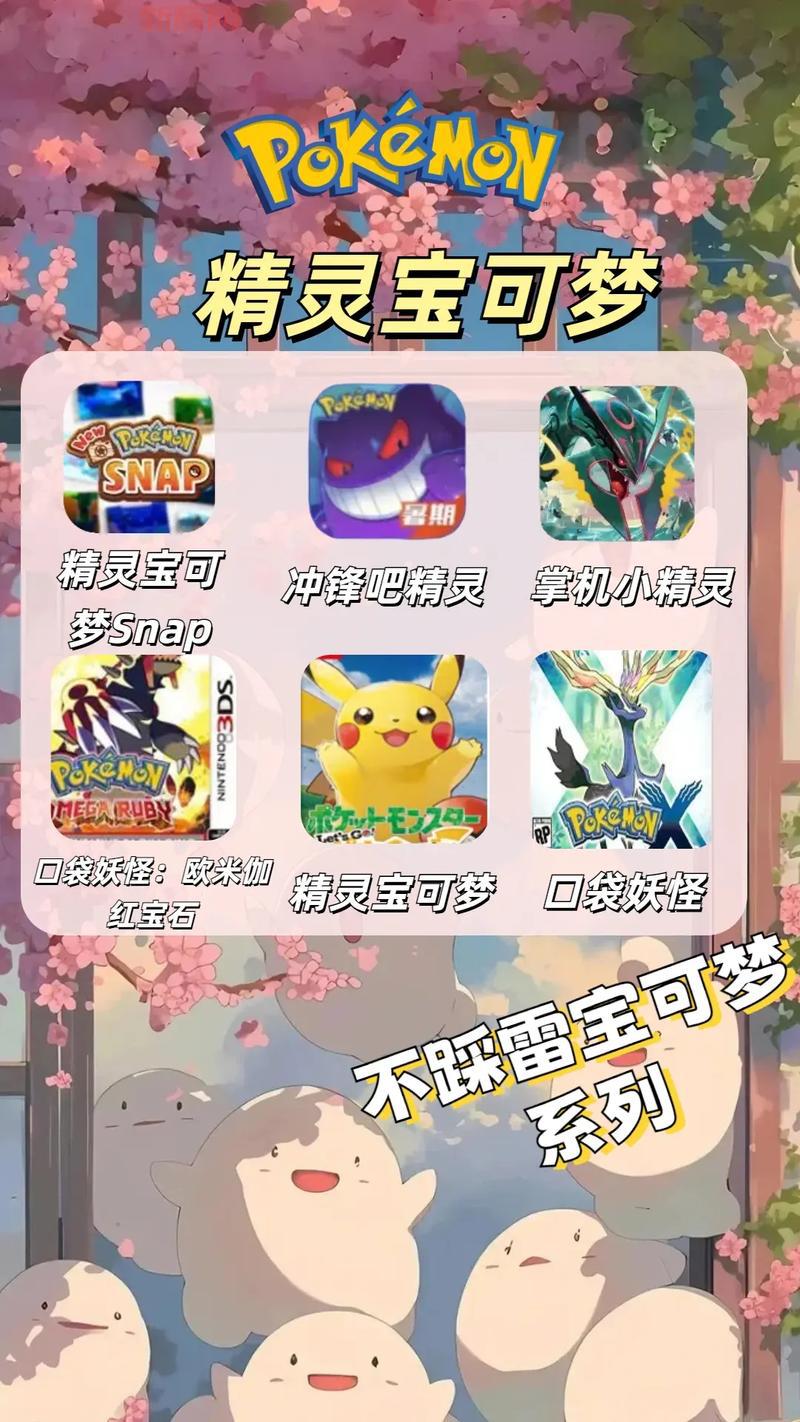 口袋精灵破解版游戏下载,重温童年经典回忆!