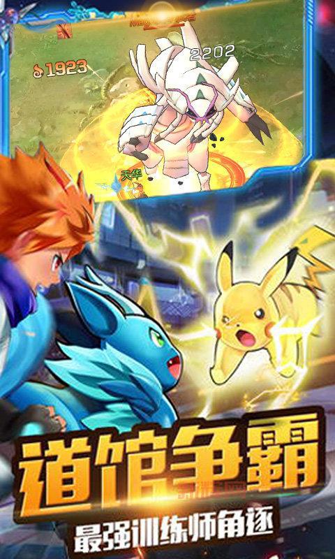 口袋精灵破解版游戏下载,重温童年经典回忆!