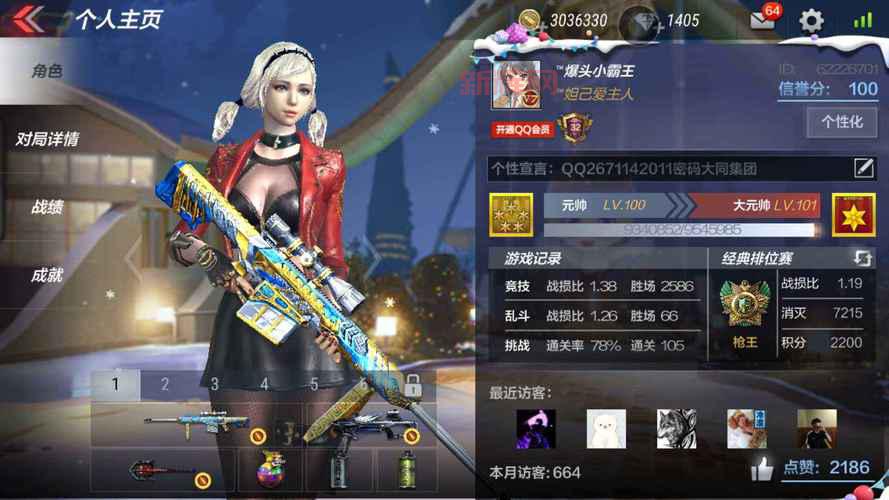 cf活动助手小苹果怎么下载？免费安全版本在这里！