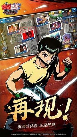 幽游白书游戏下载官方版在哪儿?手把手教你下载安装!