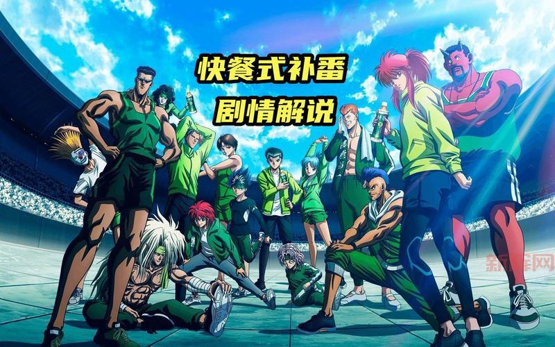 幽游白书游戏下载官方版在哪儿？手把手教你下载安装！