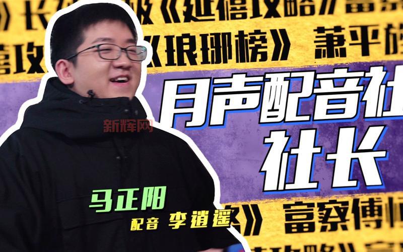 李逍遥CV揭秘：历任配音演员全解析