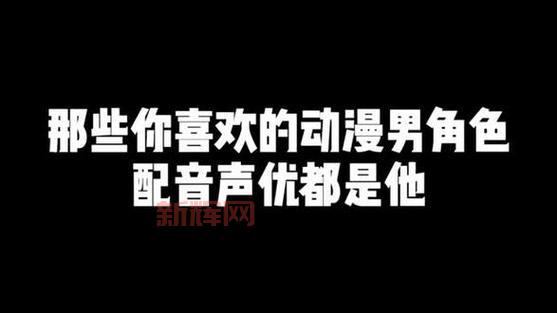 李逍遥CV揭秘：历任配音演员全解析