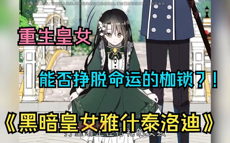 大少爷寻找皇女的踪迹，却惊闻皇女大婚的噩耗