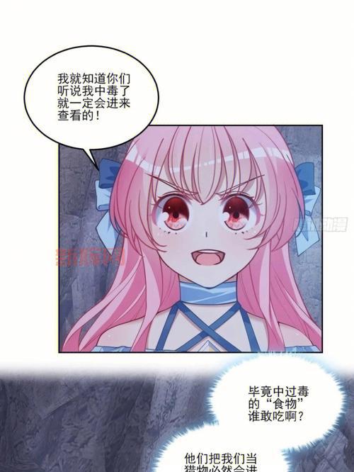 大少爷寻找皇女的踪迹,却惊闻皇女大婚的噩耗