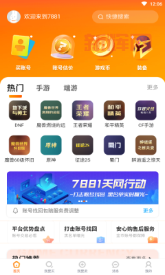 想找game游戏下载?这几个方法简单又靠谱!