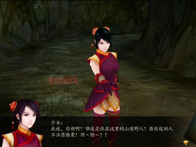 仙剑奇侠传4破解版免费下载,无需付费畅玩游戏!