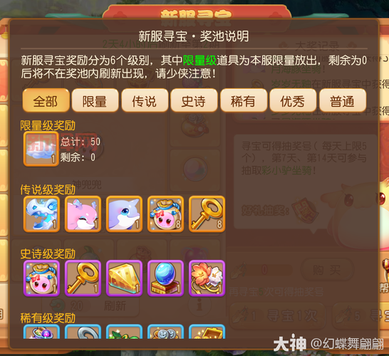 梦幻西游新手礼包50级免费领!新手玩家不要错过!