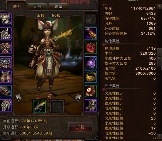 斗战神玉狐技能加点攻略：高效提升输出与生存