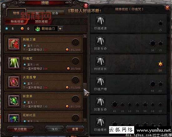 斗战神玉狐技能加点攻略：高效提升输出与生存