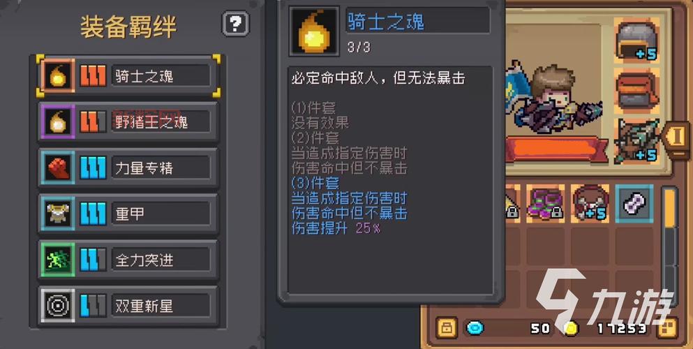 斗战神玉狐技能加点攻略：高效提升输出与生存