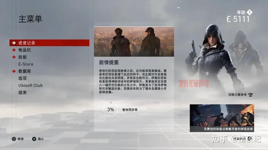 刺客信条全系列通关攻略大全，看这一篇就够了！