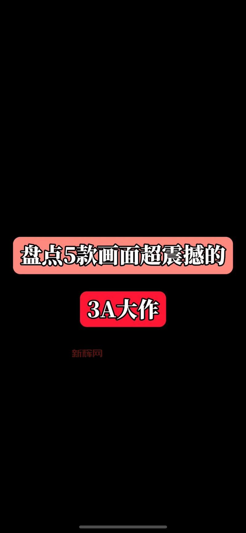 单机游戏攻略指南:从入门到高手的必备技巧