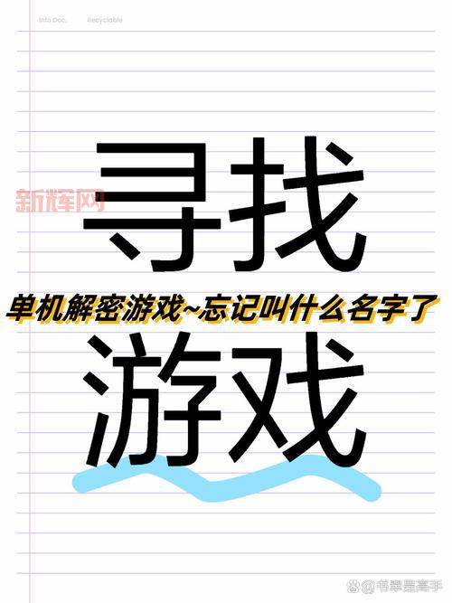 单机游戏攻略指南:从入门到高手的必备技巧