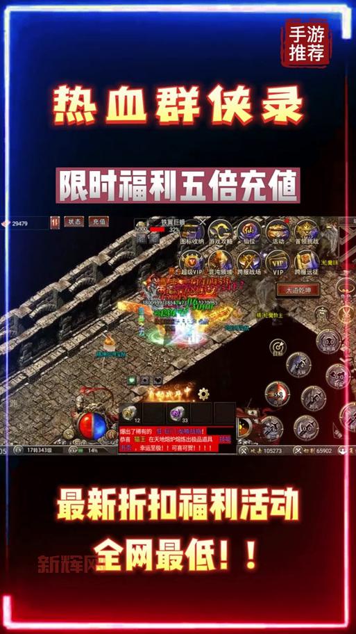 热血群侠官网在哪里?带你快速找到官方网站!