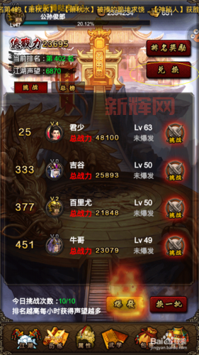 热血群侠官网在哪里?带你快速找到官方网站!