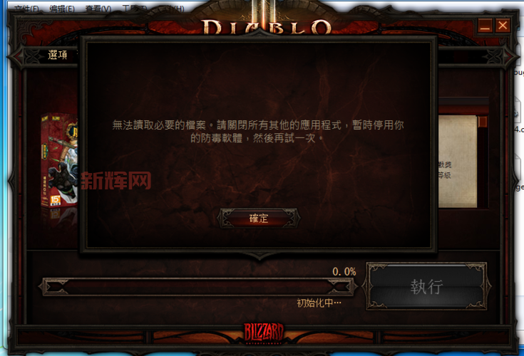 暗黑三台服战网怎么进?新手一看就会的教程!