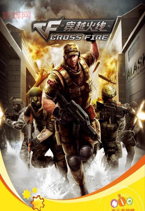 穿越火线最新版下载地址，官方正版免费下载！