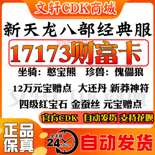 天龙八部32888武圣卡免费领取攻略，福利大放送！