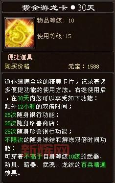 天龙八部怀旧2888武圣卡免费领取,最新活动别错过!