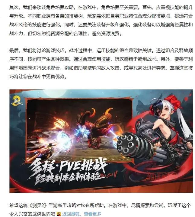 剑灵2手游官网是哪个?最新版下载点这里!