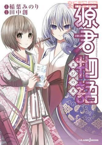 源君物语:藤原香子的现代光源氏计划解析