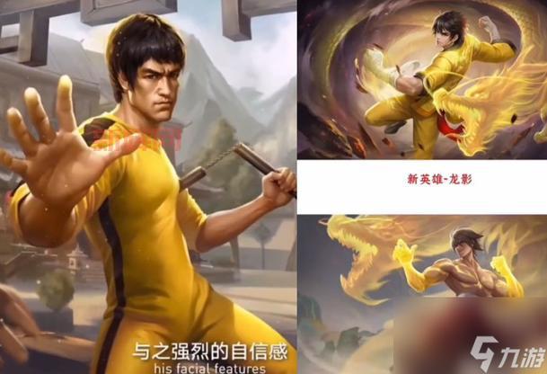 王者荣耀李小龙皮肤还能获取吗?别错过这篇介绍!