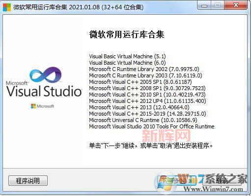. VC2008运行库下载安装指南：兼容X86与X64架构